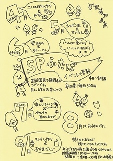 すぺふた2016.上半期.jpg