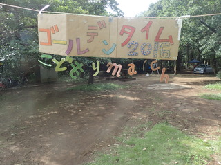 マルシェ入口看板.JPG